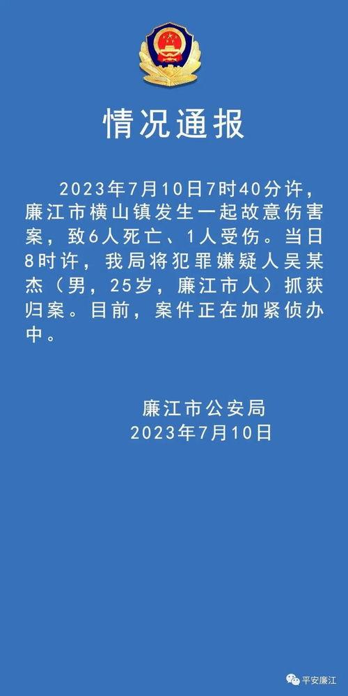 今日广东爆料最新消息新闻,聚焦热点事件追踪与深度解析